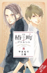 [9781975346348] TSUBAKI-CHOU LONELY PLANET 8