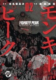 [9781955929325] MONKEY PEAK 2