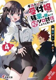 [9781975369521] MAY BE GUILD RECEPTIONIST BUT SOLO ANY BOSS LN 4