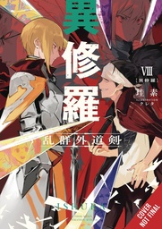 [9798855408317] ISHURA 8