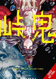 [9781975368241] TOUGE ONI PRIMAL GODS ANCIENT TIMES 5