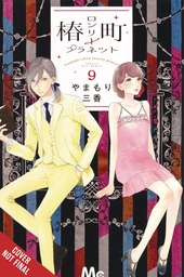 [9781975346362] TSUBAKI-CHOU LONELY PLANET 9