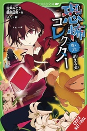 [9781975378325] HORROR COLLECTOR NOVEL 6