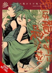 [9798855401141] TIGER WONT EAT THE DRAGON YET 3