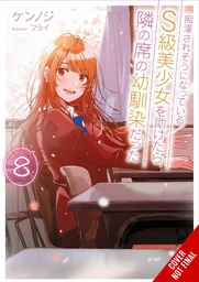 [9798855400939] GIRL SAVED ON TRAIN CHILDHOOD FRIEND NOVEL 8