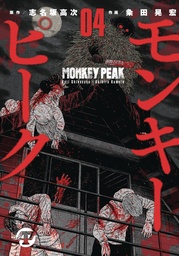 [9781955929424] MONKEY PEAK 4