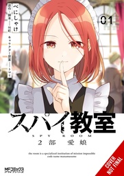 [9798855402926] SPY CLASSROOM 2ND PERIOD DAUGHTER DEAREST 1