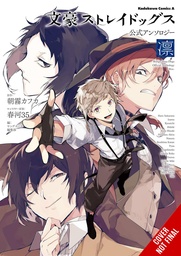 [9781975399801] BUNGO STRAY DOGS OFFICIAL COMIC ANTHOLOGY 3
