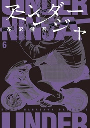 [9781634428859] UNDER NINJA 6