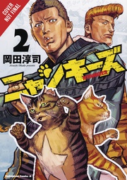 [9781975383404] NYANKEES 2
