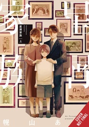[9781975393465] STARDUST FAMILY