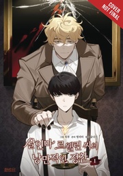 [9798400903427] MURDEROUS LEWELLYNS CANDLELIT DINNER 1