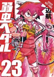 [9780316520997] YOWAMUSHI PEDAL 12