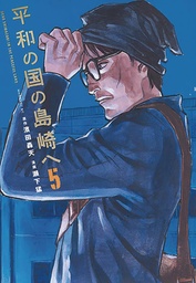 [9781647294489] SHIMAZAKI IN THE LAND OF PEACE 5