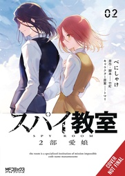 [9798855402940] SPY CLASSROOM 2ND PERIOD DAUGHTER DEAREST 2