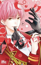 [9781975397487] PINK & HABANERO 4