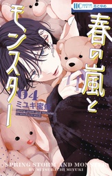 [9798855405132] SPRING STORM & MONSTER 4