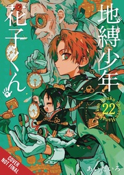 [9798855424737] TOILET BOUND HANAKO KUN 23