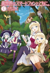 [9781718350298] IN ANOTHER WORLD WITH MY SMARTPHONE LN 30
