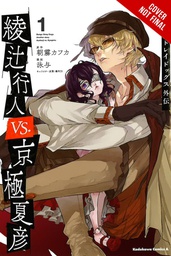 [9781975359003] BUNGO STRAY DOGS ANOTHER STORY 1