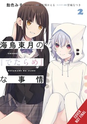 [9798855414820] BS SITUATION OF TOUGETSU UMIDORI 2