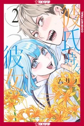 [9781427882844] BOYFRIEND, SOMETIMES GIRLFRIEND 2