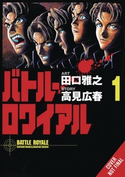 [9798855431445] BATTLE ROYALE DELUXE ED 1
