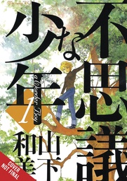 [9798855422351] WONDER BOY 1