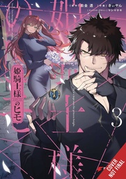 [9798855424225] KEPT MAN OF PRINCESS KNIGHT 3