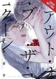 [9798855422856] OUT OF THE COCOON