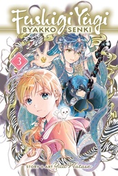 [9781974757985] FUSHIGI YUGI BYAKKO SENKI 3