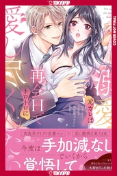 [9781427885883] EX-RANK LOVER