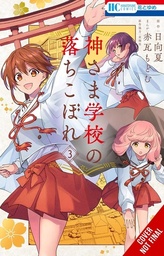 [9798855404630] FAILURE AT GOD SCHOOL 3