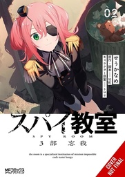 [9798855402971] SPY CLASSROOM 3RD PERIOD FORGETTER 2