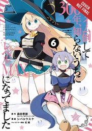 [9781975317935] IVE BEEN KILLING SLIMES 300 YEARS MAXED OUT 6