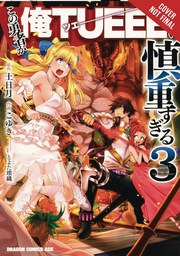 [9781975325572] HERO OVERPOWERED BUT OVERLY CAUTIOUS 3