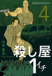 [9798893736397] ICHI THE KILLER OMNIBUS 4