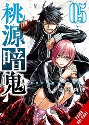 [9781975399986] TOUGEN ANKI LEGEND OF THE CURSED BLOOD 5