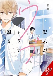 [9798855417272] MY LOVER IS JUST TOO INNOCENT TO HANDLE 1