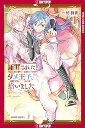 [9781427884930] I PICKED UP A NO-GOOD, USELESS PRINCE 1