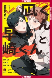 [9781427885012] NAGI & HAYASAKI