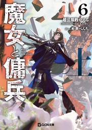 [9798897654024] WITCH AND MERCENARY 6