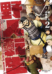 [9781648276194] KARATE SURVIVOR IN ANOTHER WORLD 2