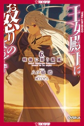 [9781427886248] HER ROYAL HIGHNESS SEEMS TO BE ANGRY 6 (LIGHT NOVEL)