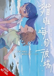 [9798855423518] SEE YOU THERE, BEYOND THE OCEAN