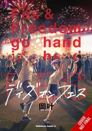 [9781975340018] DAYS ON FES 5