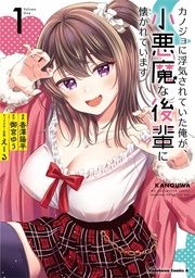 [9798897654611] MY GIRLFRIEND CHEATED ON ME 1