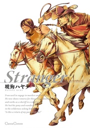 [9798898634827] STRANGER: A BL WESTERN
