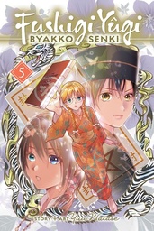 [9781974766642] FUSHIGI YUGI BYAKKO SENKI 5