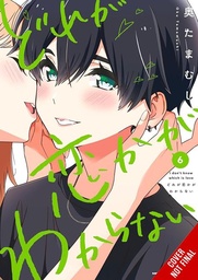 [9798855439298] I DON'T KNOW WHICH IS LOVE 6